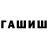 ГАШИШ Premium Maria Kiev