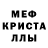 МДМА кристаллы Tim Mello