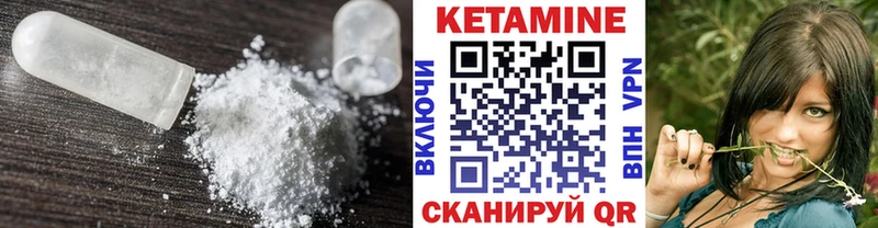 КЕТАМИН ketamine  Купить  Чердынь 