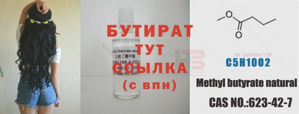 бутират Беломорск