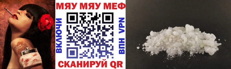 Меф мяу мяу мука Чердынь