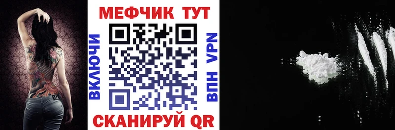 Купить закладки  Чердынь  МЯУ-МЯУ mephedrone 