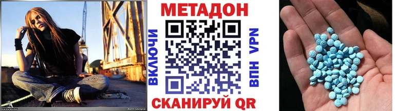 Купить где  Чердынь  МЕТАДОН methadone 